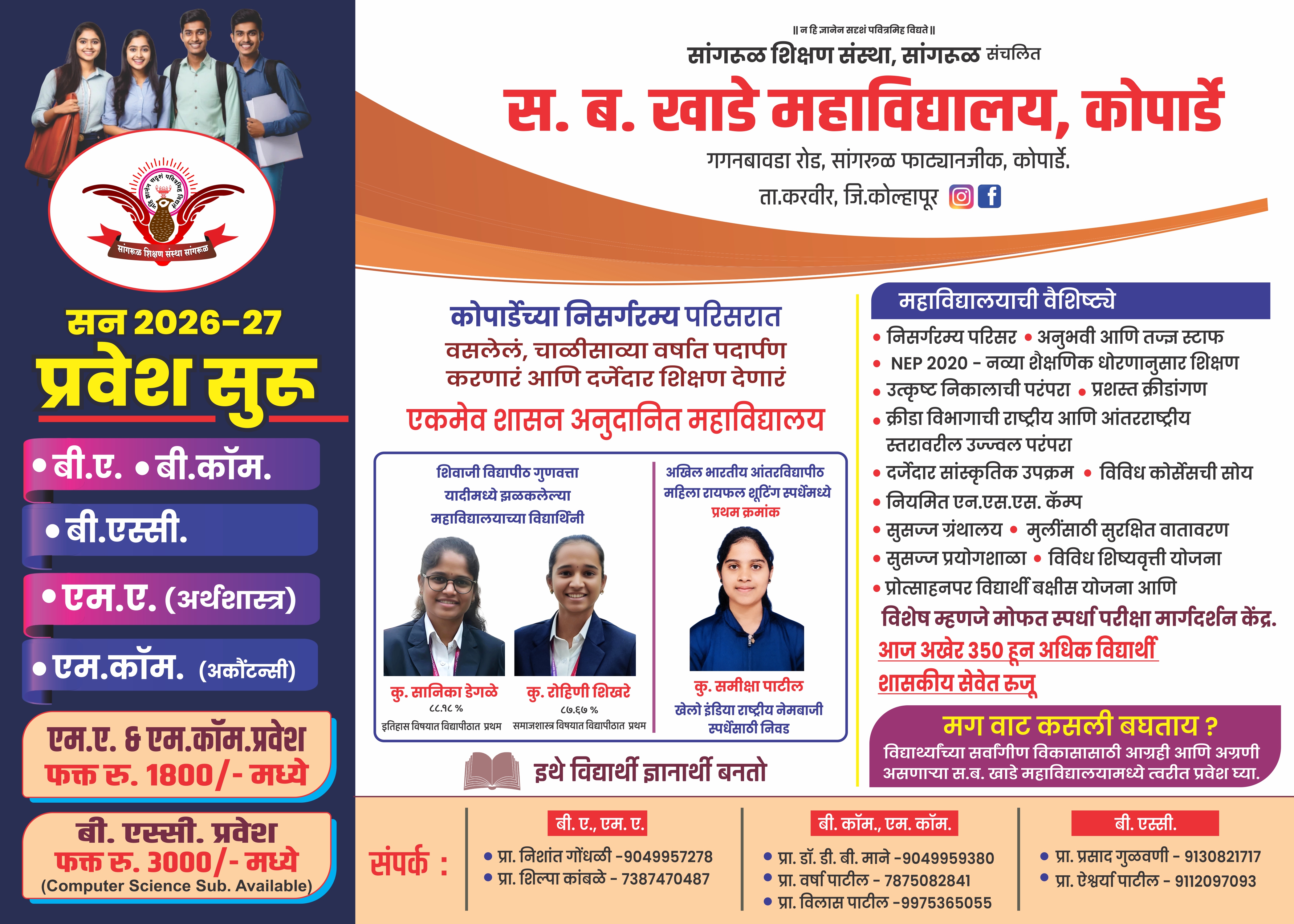 Admission Open 2026-27